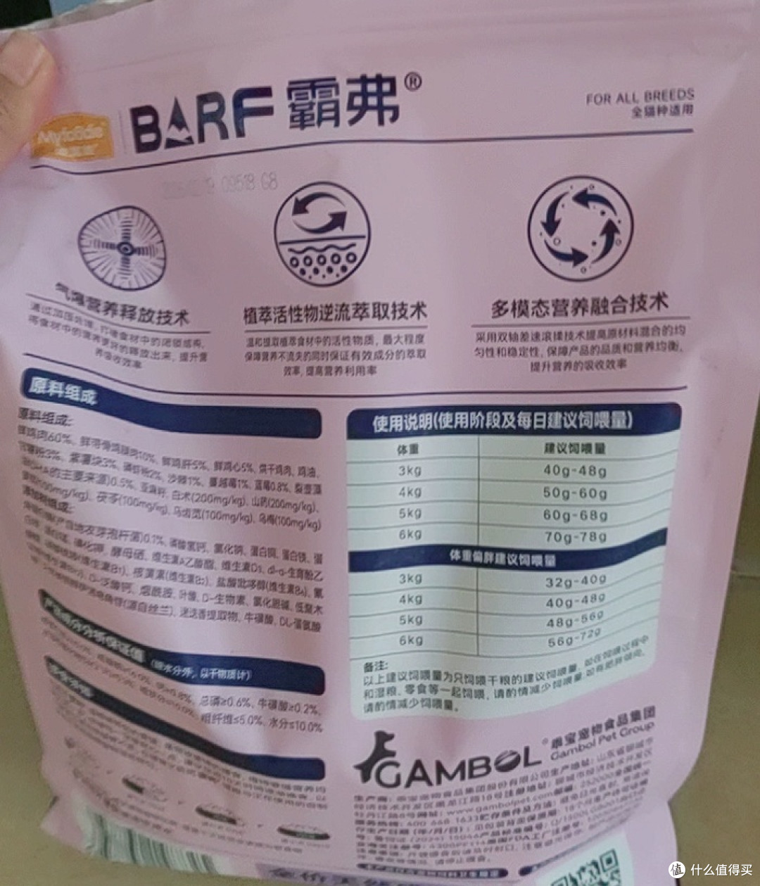 麦富迪霸弗猫粮改善猫咪体质