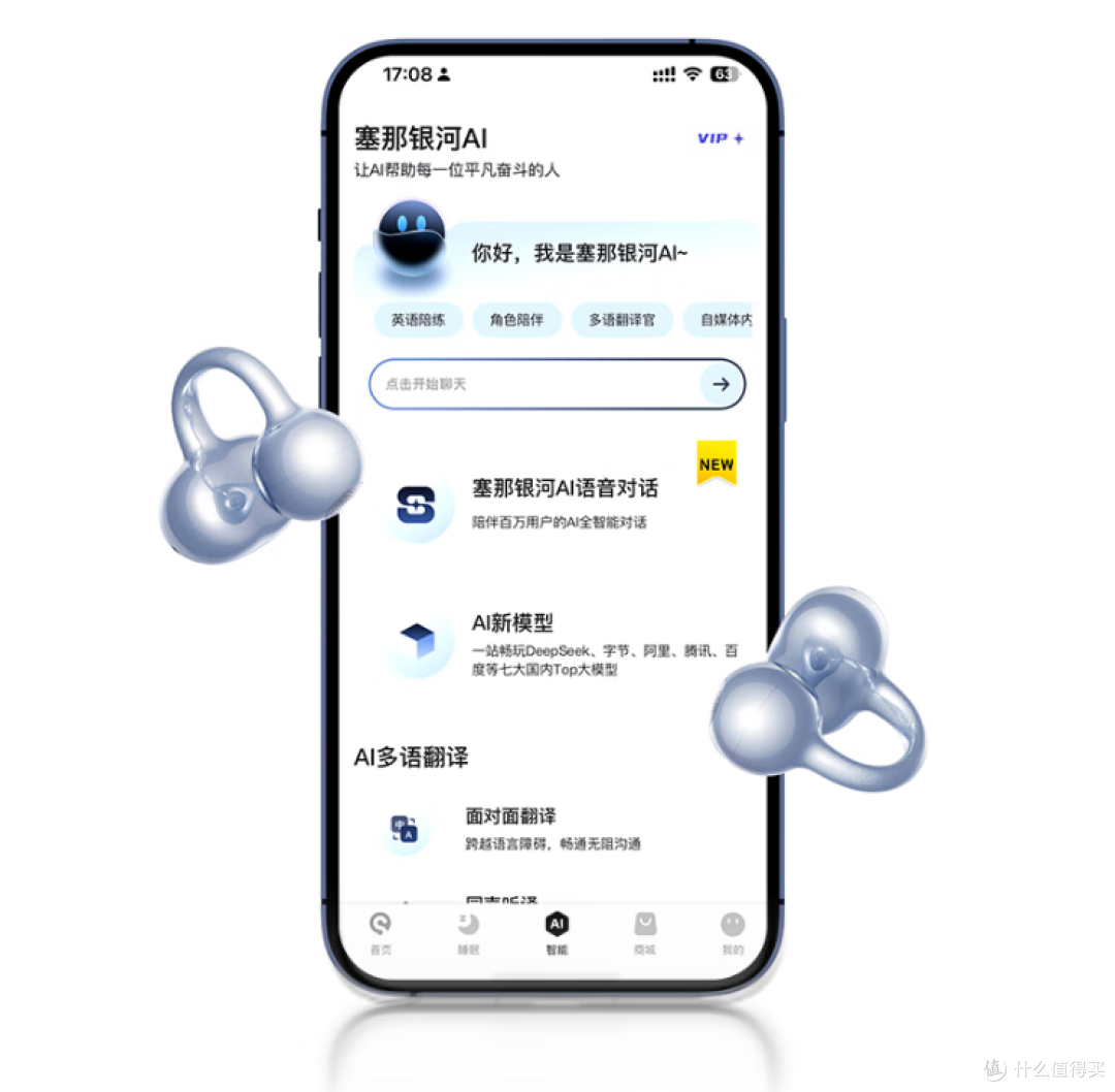 sanag塞那S8S Ultra：千元档AI耳夹的"全能基准线"
