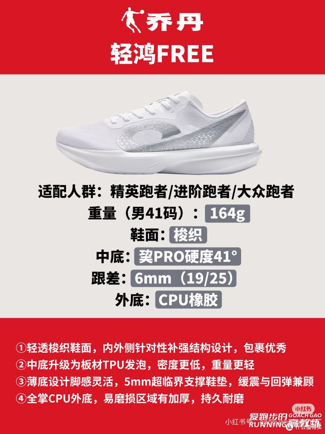 场景脚型预算三步选鞋法