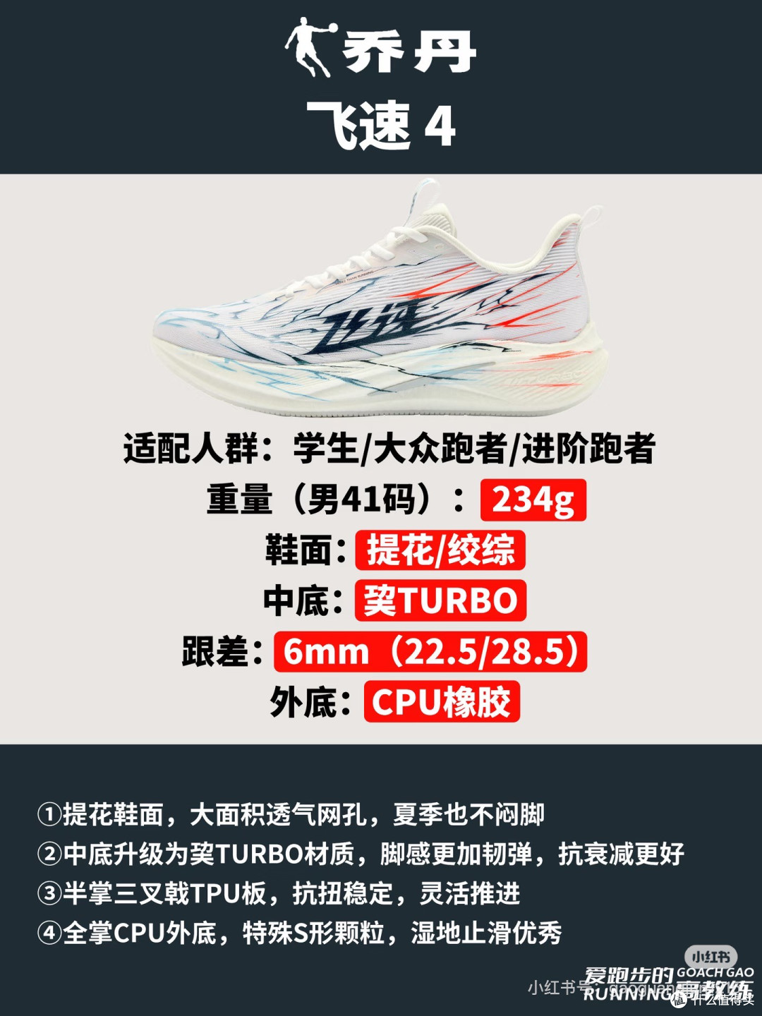 场景脚型预算三步选鞋法
