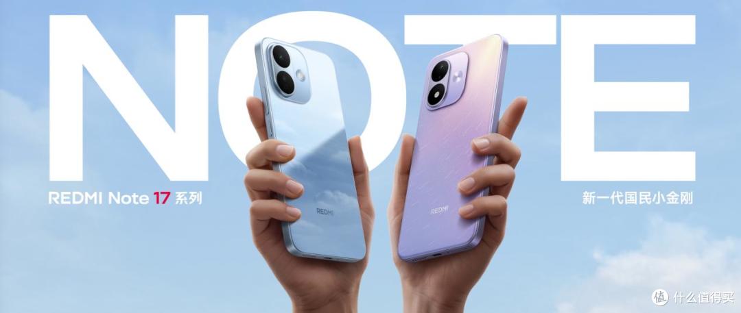 1299元起!REDMI Note 17系列发布:超大电池瞩目