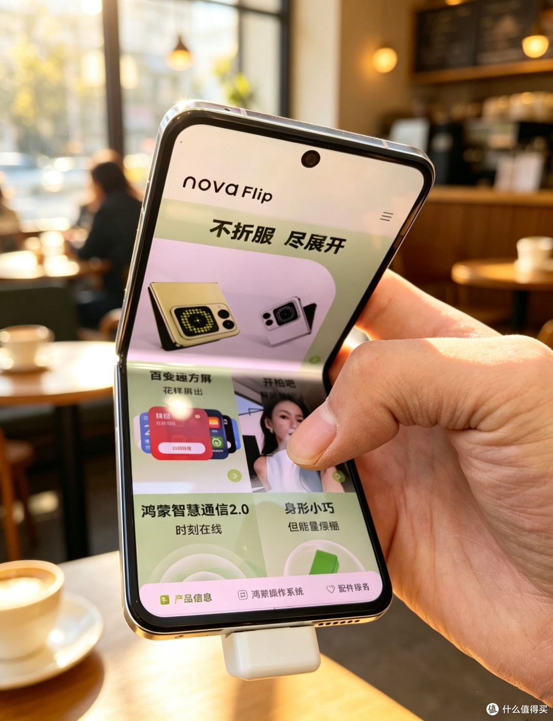华为nova Flip三周体验:一开一合,藏着小折叠的真实意义