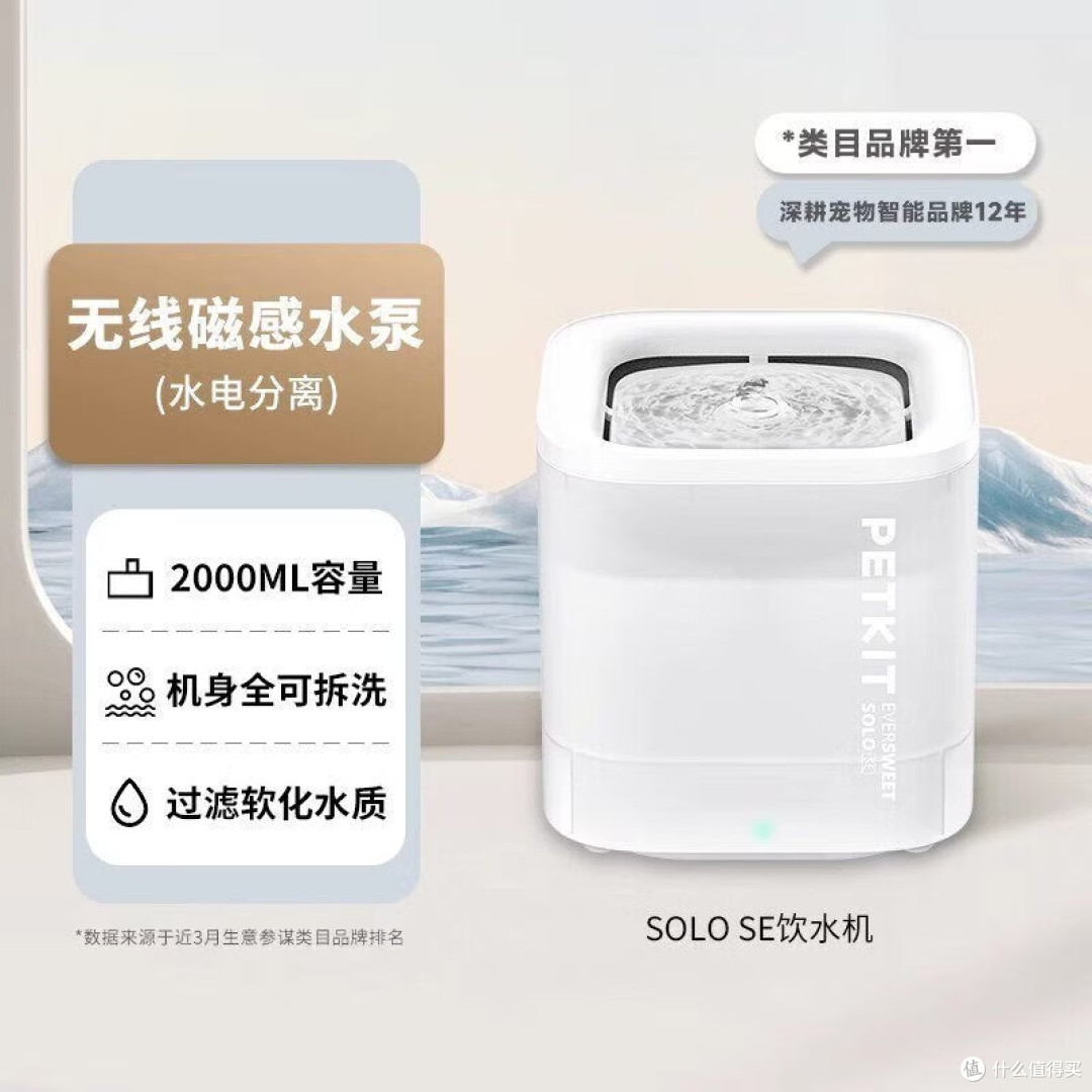 小佩SOLO SE智能饮水机解决猫咪饮水难题