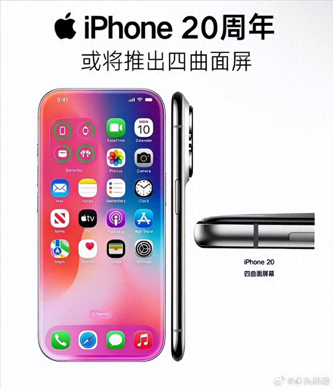 跳过iPhone19!苹果20周年大招曝光,iPhone20迎来史诗级全面革新