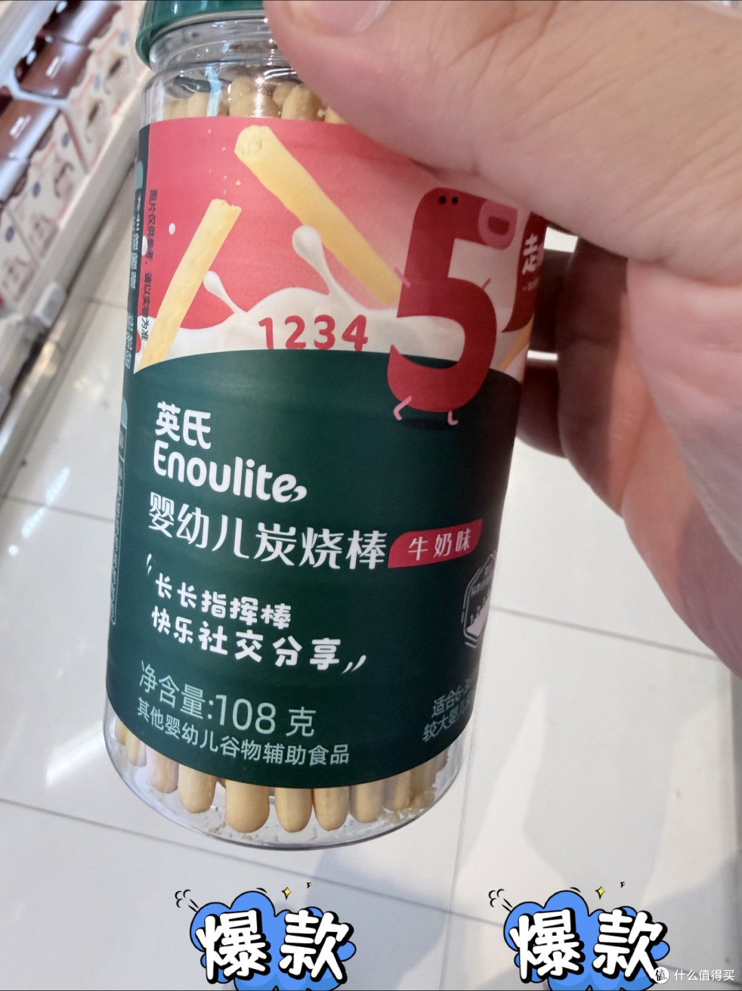 英氏炭烧棒，宝宝学步期的美味小伙伴