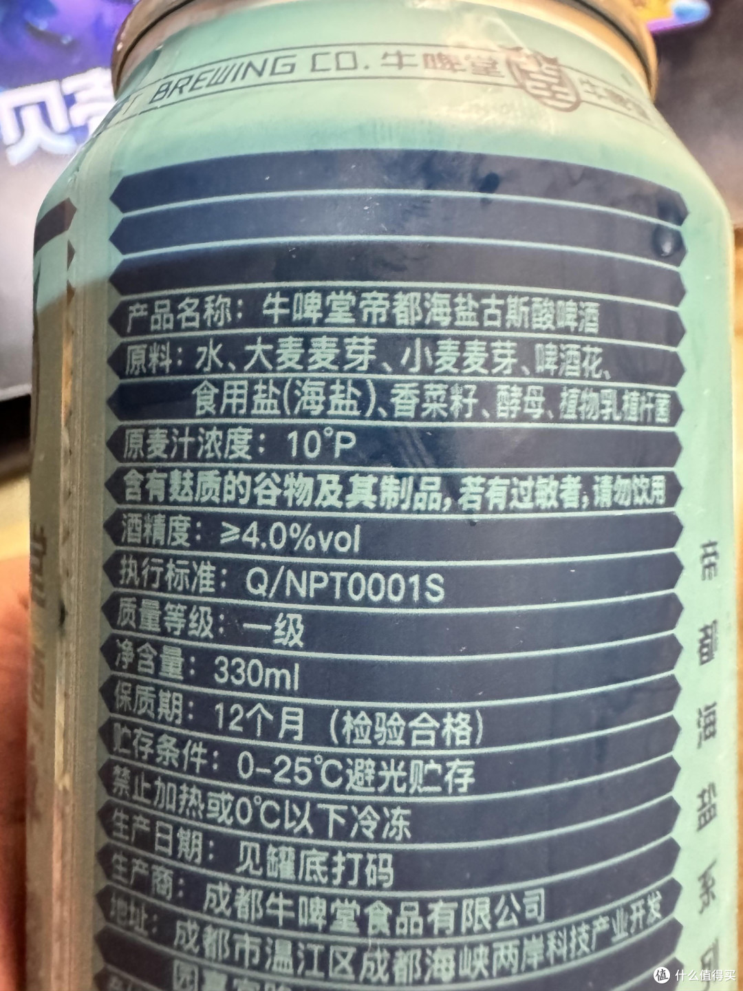 帝都海盐,国产古斯啤酒里的清爽天花板