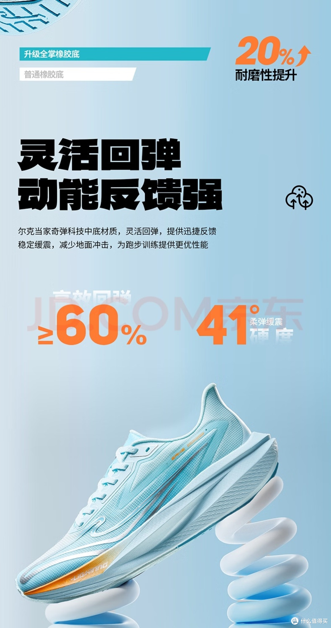 鸿星尔克闪电5跑鞋