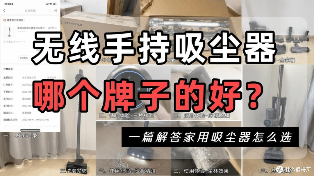 无线手持吸尘器哪个牌子的好?如何选购手持无线吸尘器?