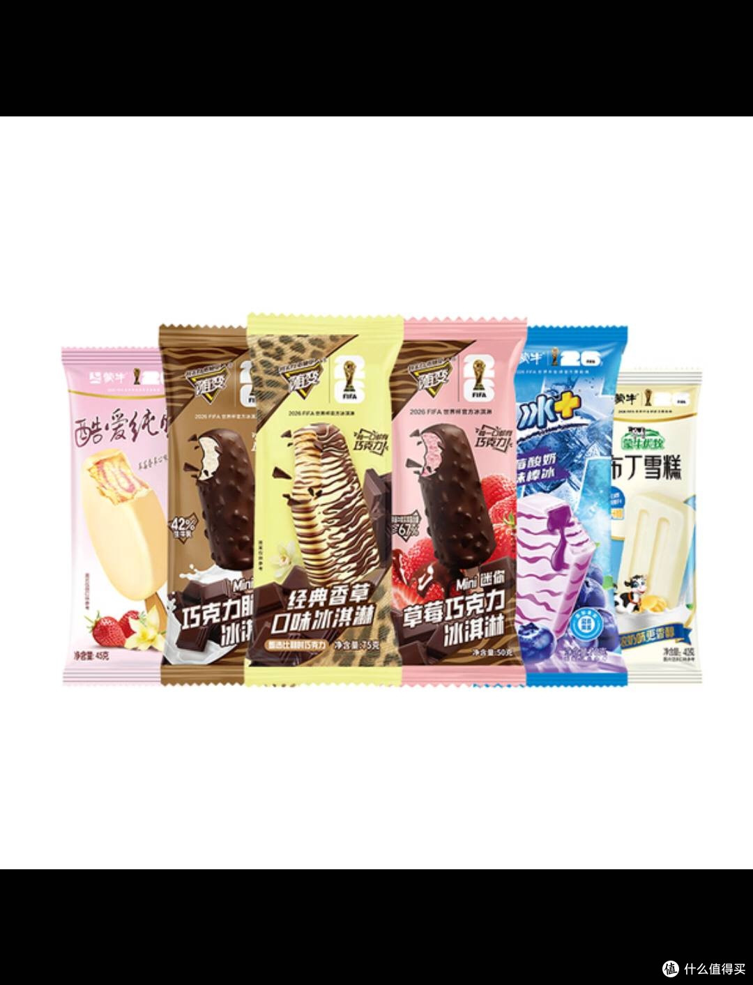 蒙牛随变雪糕50支装79.89元