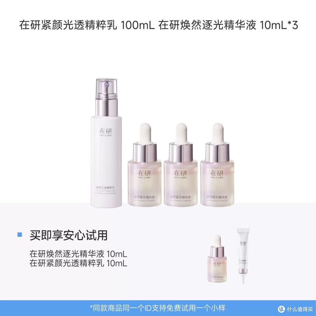 黄皮本命！在研细腻光透套组✨ 素颜也发光