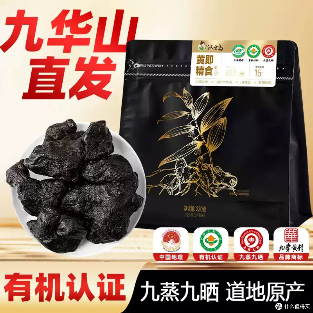 别再乱买黄精了!10款高复购品牌推荐,道地有机款一次说清