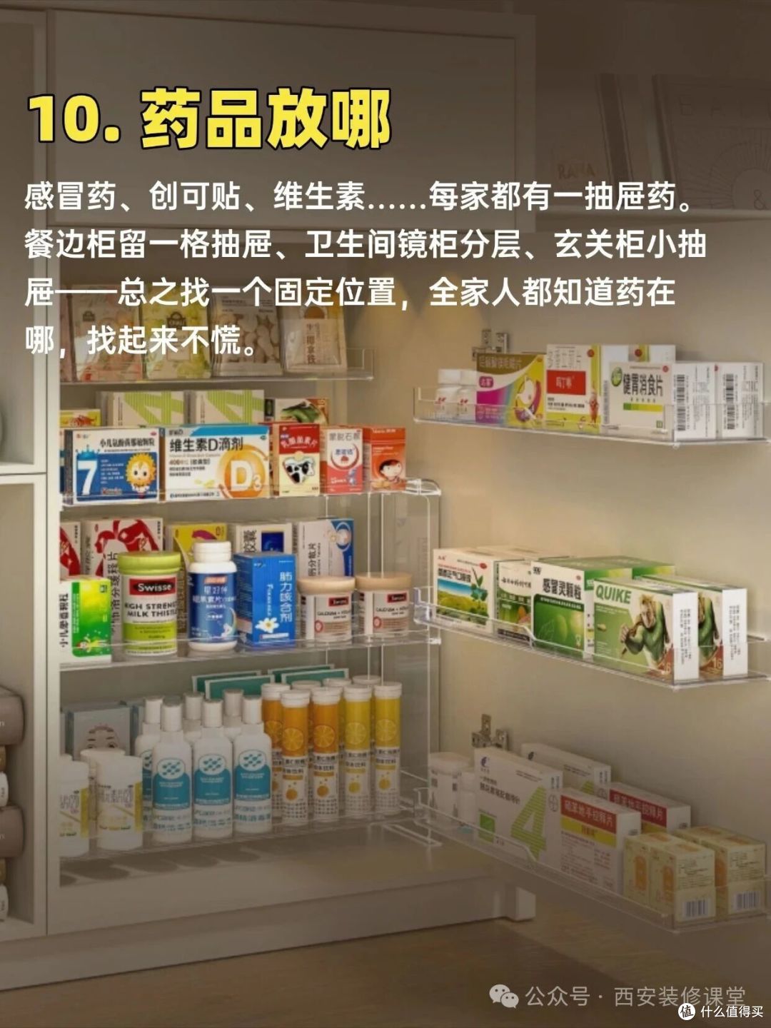 装修前漏掉这10个收纳,住进去天天乱!
