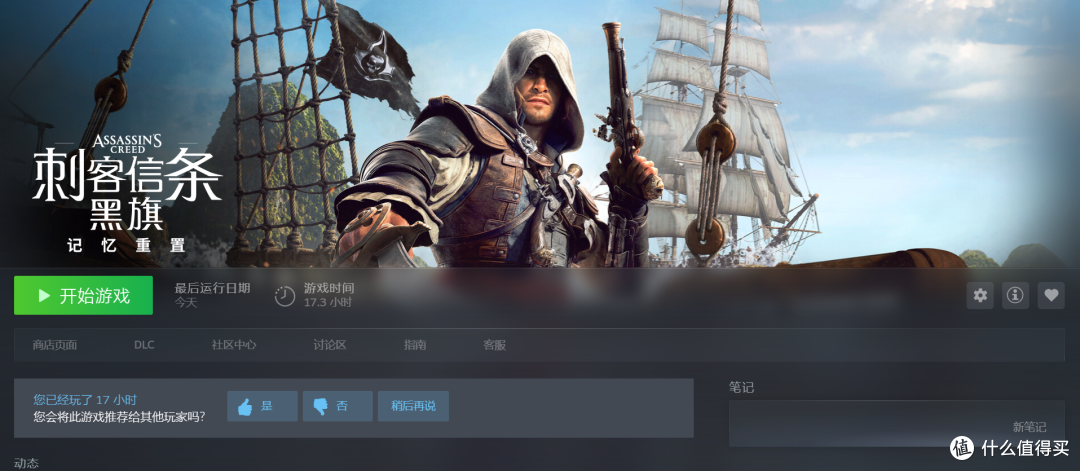 《刺客信条:黑旗 记忆重置》7款A卡实测:FSR 4助阵9070 GRE撼4K