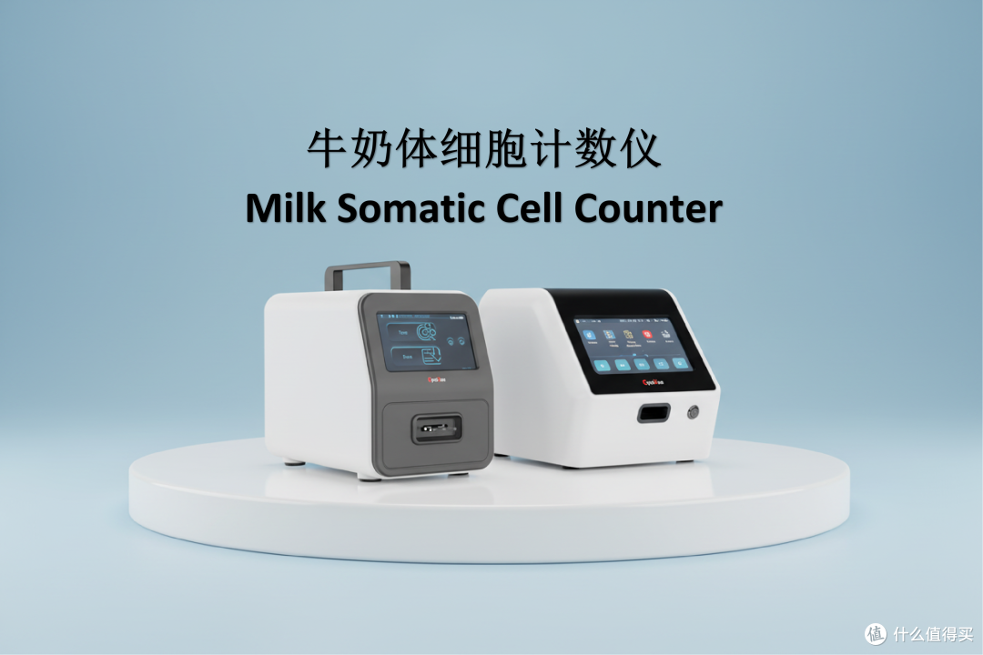 天津智善生物 牛奶体细胞计数仪 台式 便携式体细胞计数仪 源头厂家 乳品质量检测 牛奶羊奶驼奶驴奶体细胞 研发型厂家 技术源头 国产体细胞计数仪 对标流式大型体细胞计数仪 相关性一致性高 性能好 检测精准