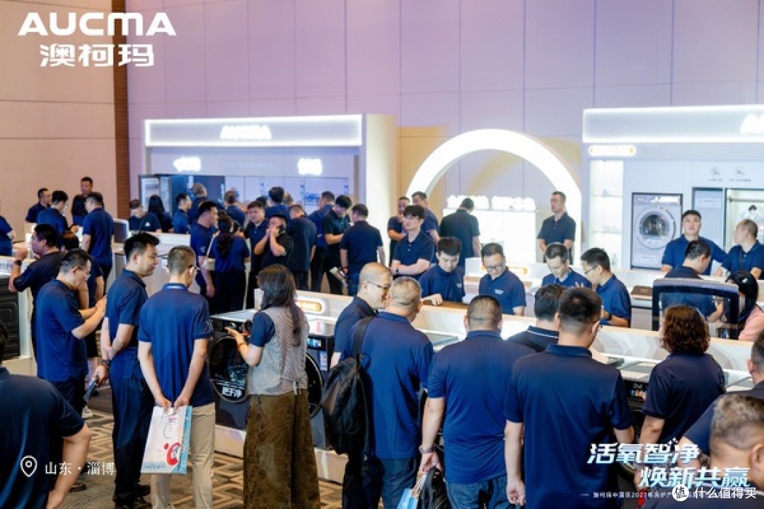 澳柯玛2027年洗护新品重磅发布，重塑全场景高端洗护新标准