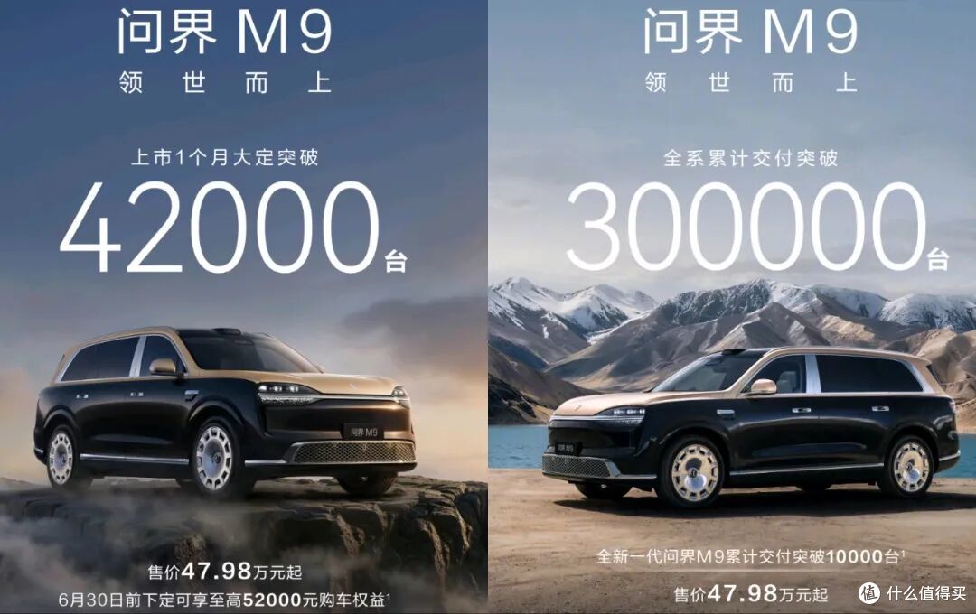 问界M9达成不充一次电往返成渝,纯电续航超630km 达成率88%