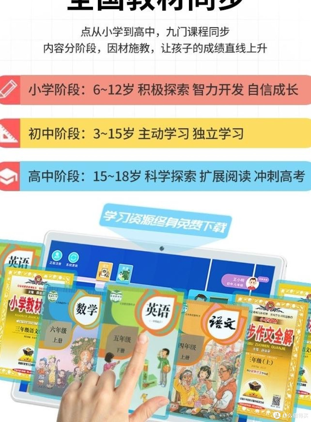 2026幼小衔接到小学学习机:分龄护眼错题提分