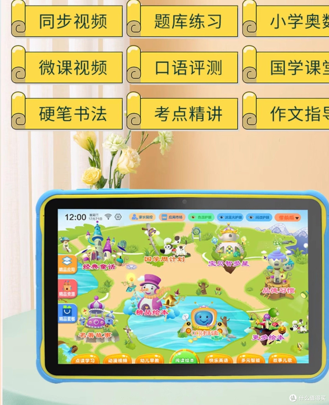 2026幼小衔接到小学学习机:分龄护眼错题提分