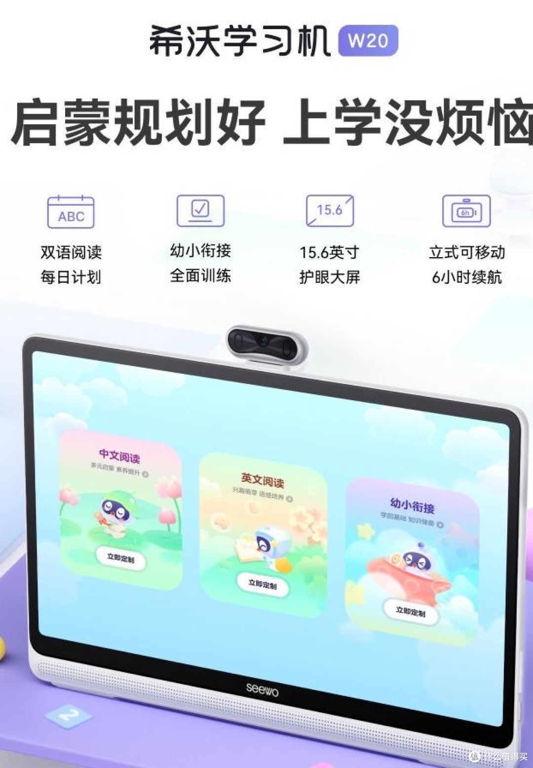 2026幼小衔接到小学学习机:分龄护眼错题提分