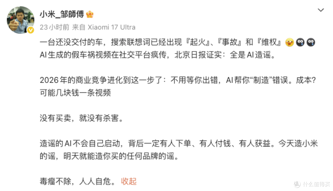 新车没交付就"撞了"200次!AI造谣怎么操控了你的搜索框?
