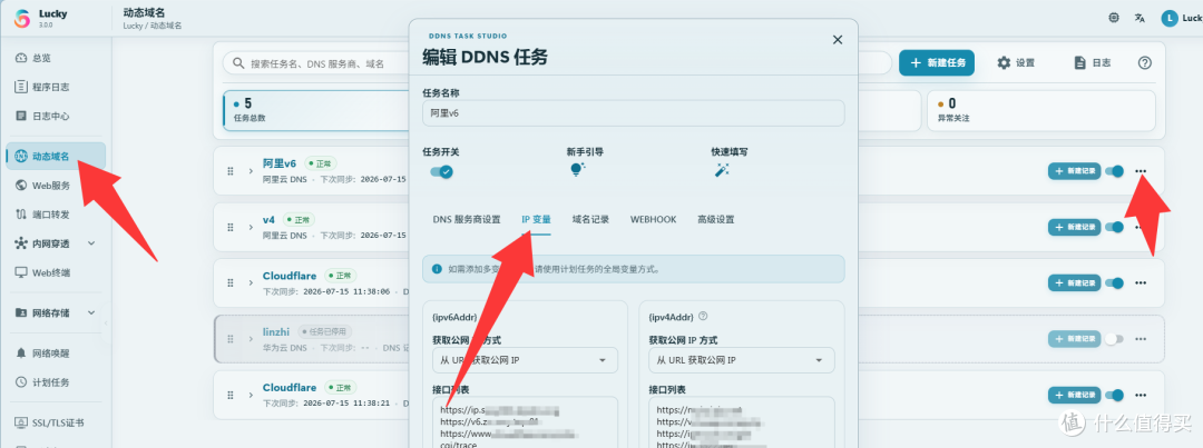来来来,手把手教你搭建四个lucky可用的IP查询接口