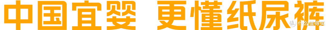 宜婴纸尿裤怎么样?值不值得买?看这一篇就够了