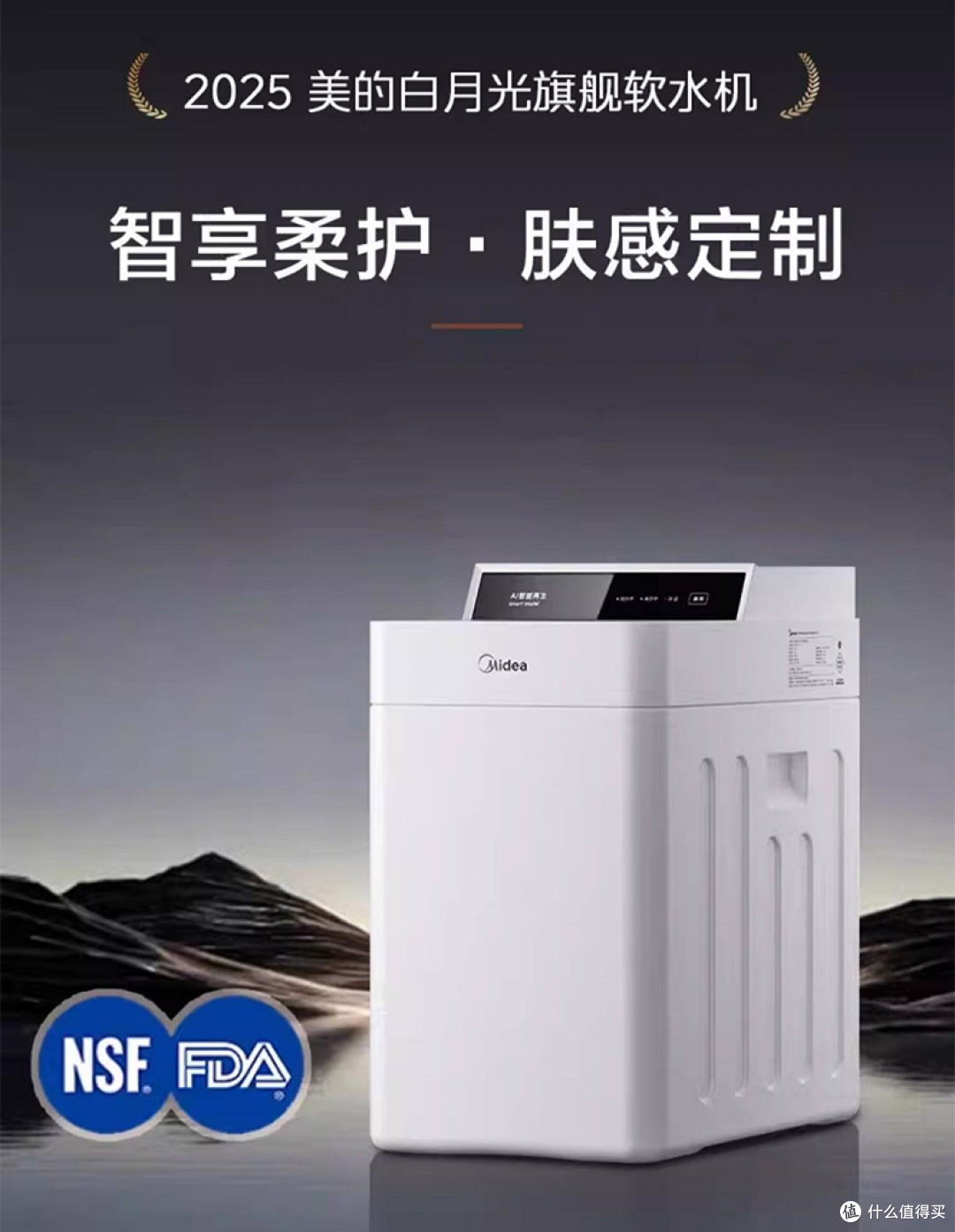 美的白月光.jpg