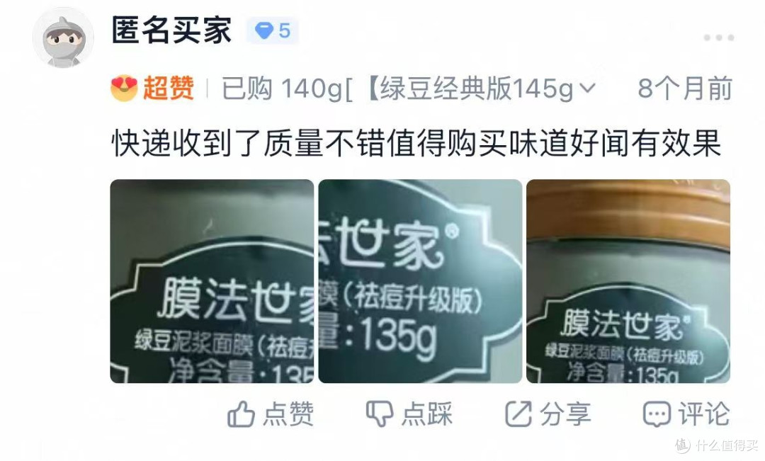 改善毛孔粗大的泥膜推荐有哪些?2026实力派泥膜分享