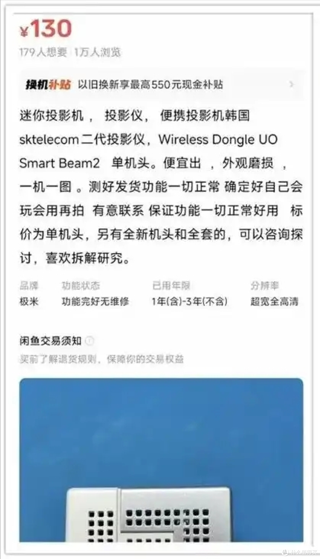 百元捡漏韩系魔方投影仪,当年两千多,现在闲鱼二手130块就能收