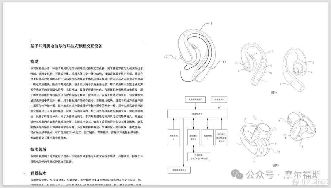 不用张嘴就能回微信?OpenAI砸65亿做的神秘耳机,有一家中国公司已经抢先布局了