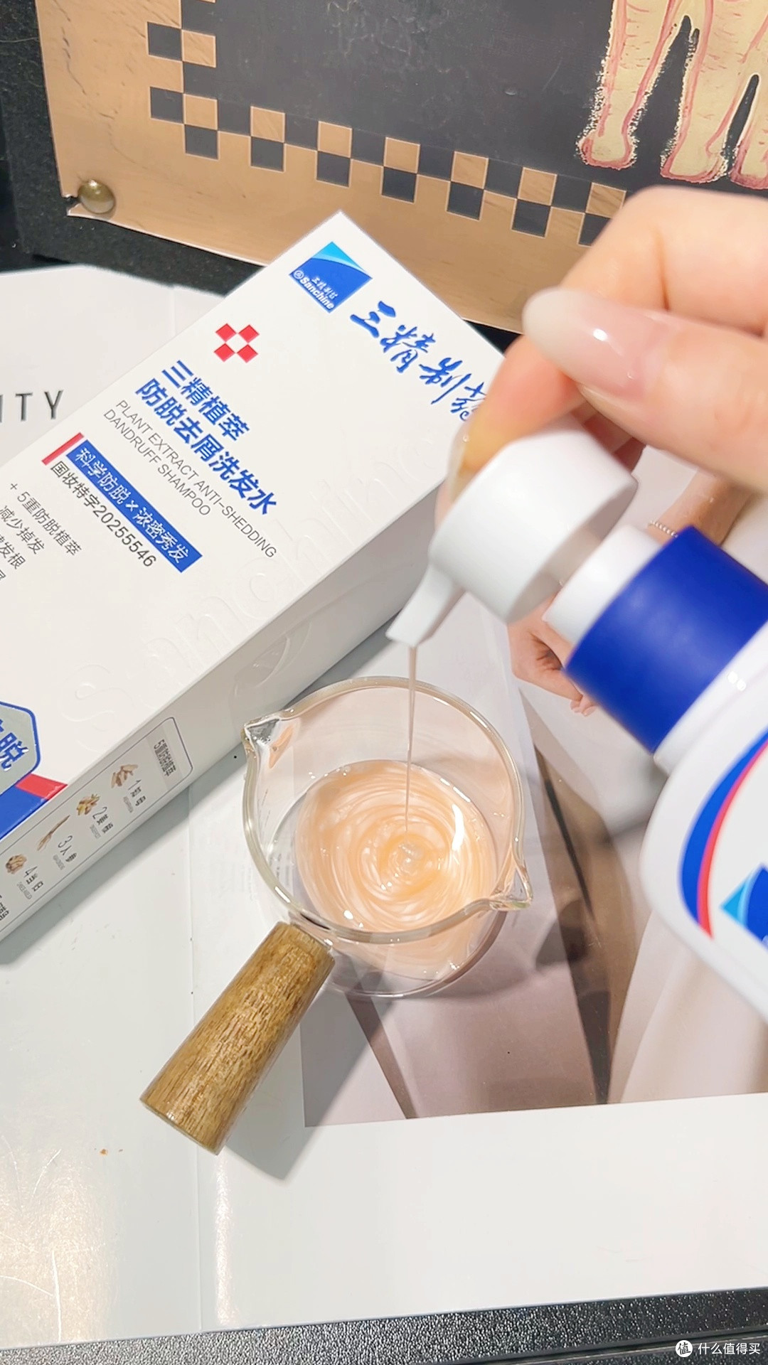 油头掉发闭眼冲✨三精洗发水洗出蓬松高颅顶