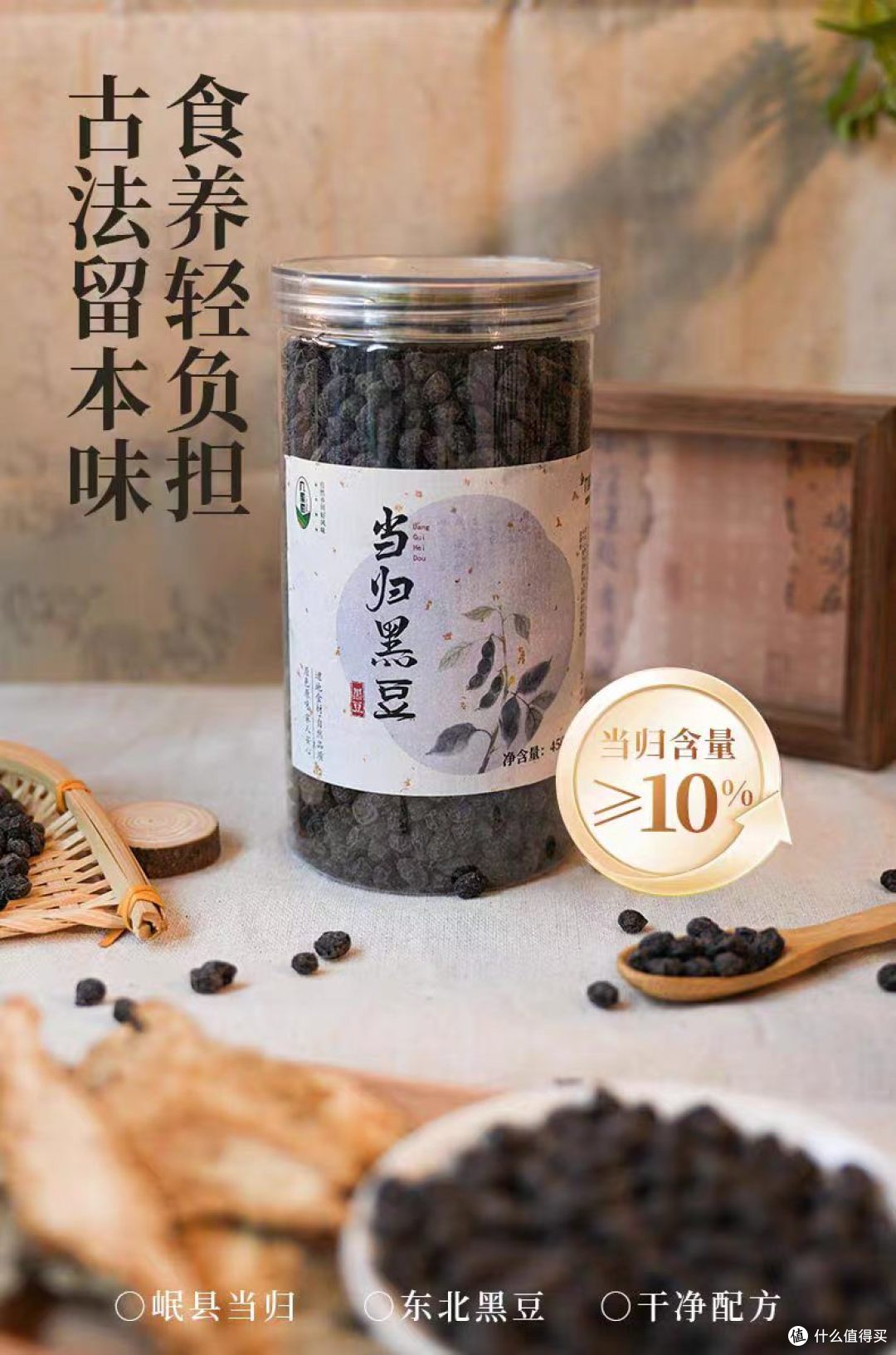 熬夜党自救🆘！这罐当归黑豆茶，把气血喝回来🍵
