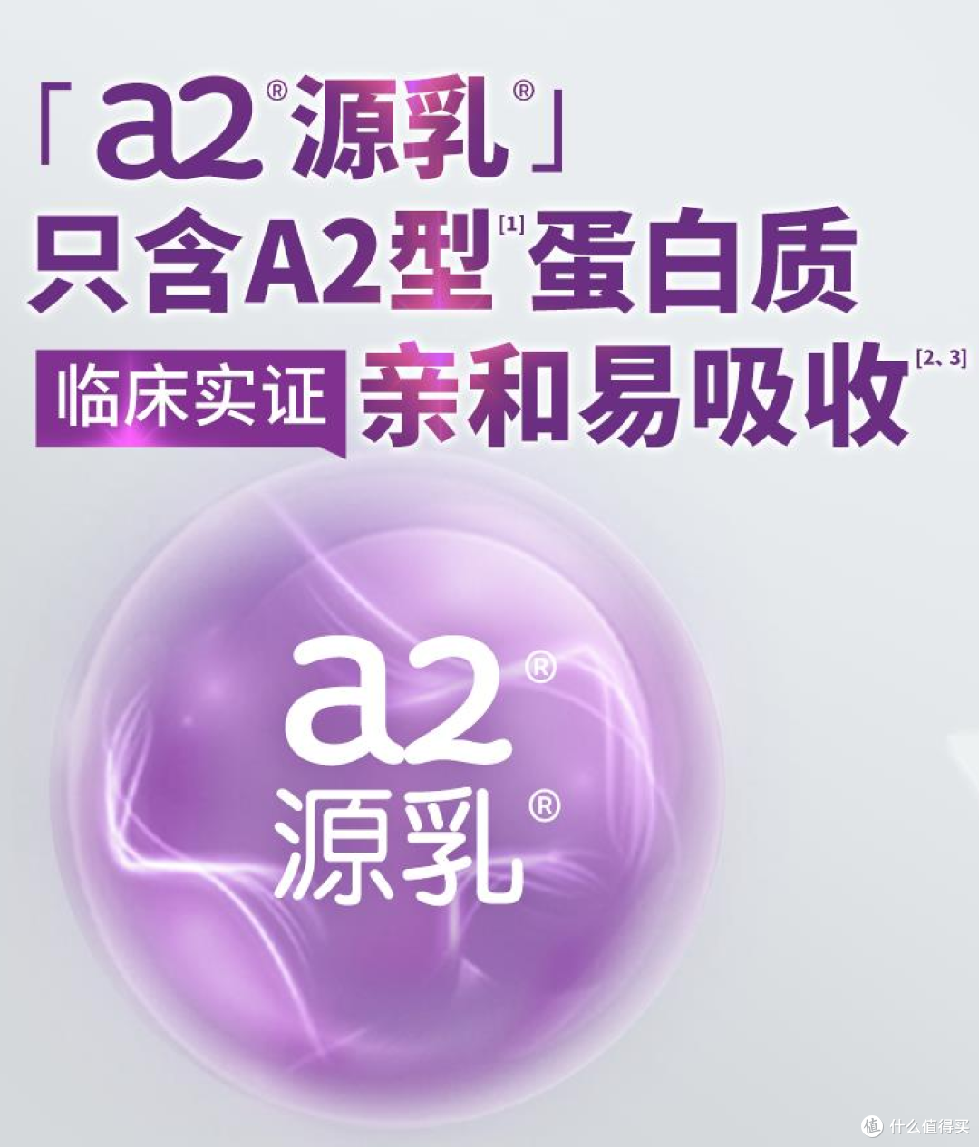 中老年奶粉哪个品牌比较好？源自新西兰的a2品牌更值得被看到