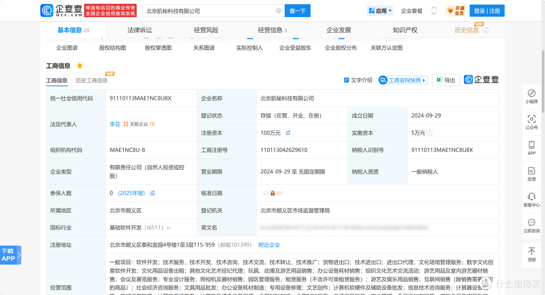 歌剧魅影和德国面具到底是什么关系?一个国货遮瑕爱好者的吃瓜