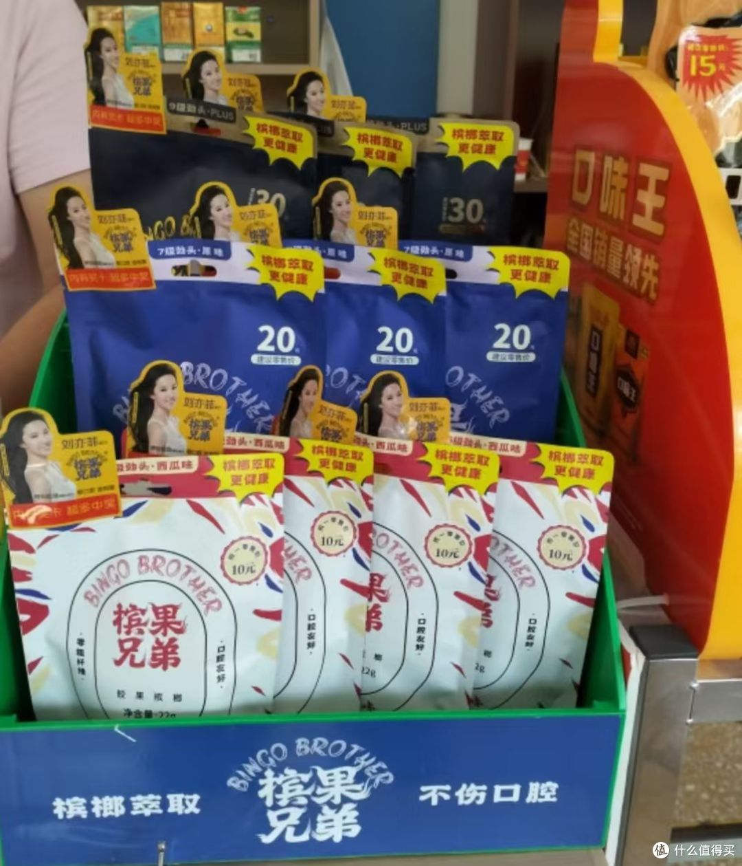 告别口腔溃疡扎嘴尴尬!槟果兄弟胶果槟榔亲测分享