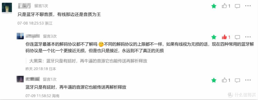 无线耳机的四道坎:为什么2026年了,蓝牙还是赢不了一根线