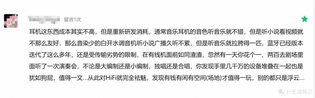 无线耳机的四道坎:为什么2026年了,蓝牙还是赢不了一根线
