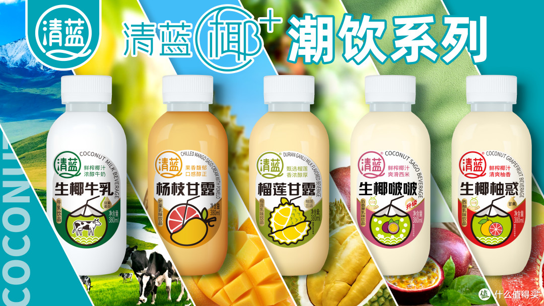 办公室下午茶喝什么?清蓝椰香茶饮是优选