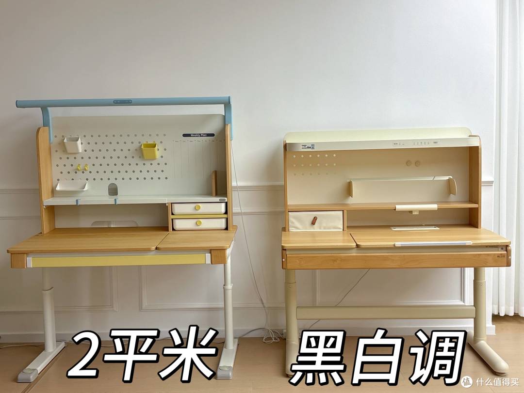 鸡娃先鸡装备？2平米vs黑白调，到底哪张学习桌真正护眼正姿？