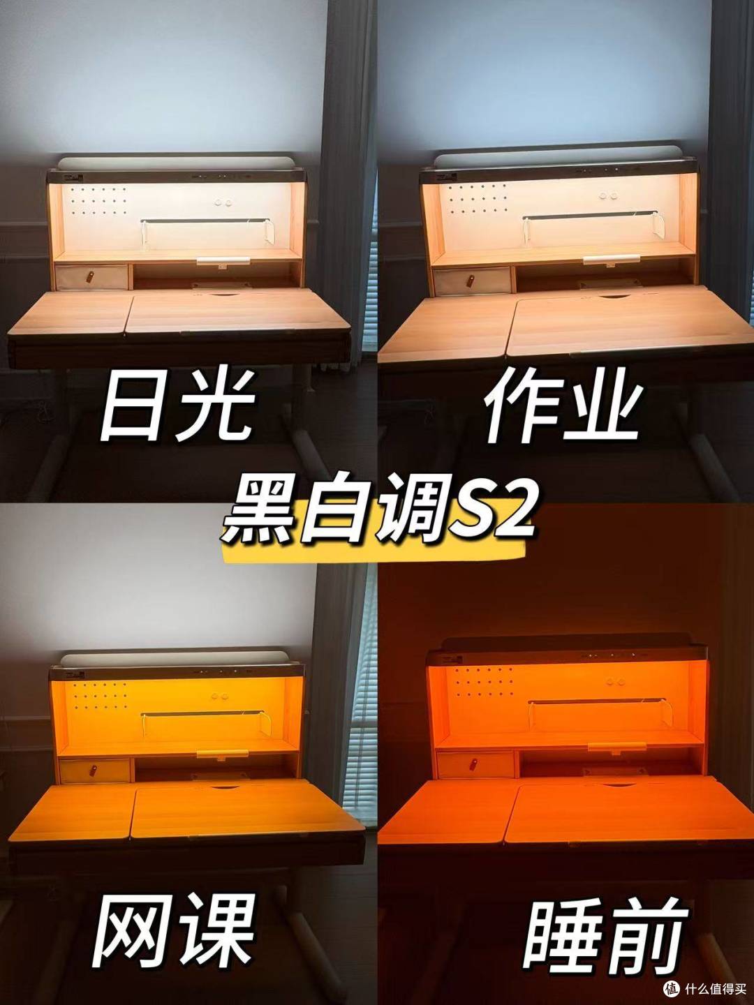 鸡娃先鸡装备？2平米vs黑白调，到底哪张学习桌真正护眼正姿？