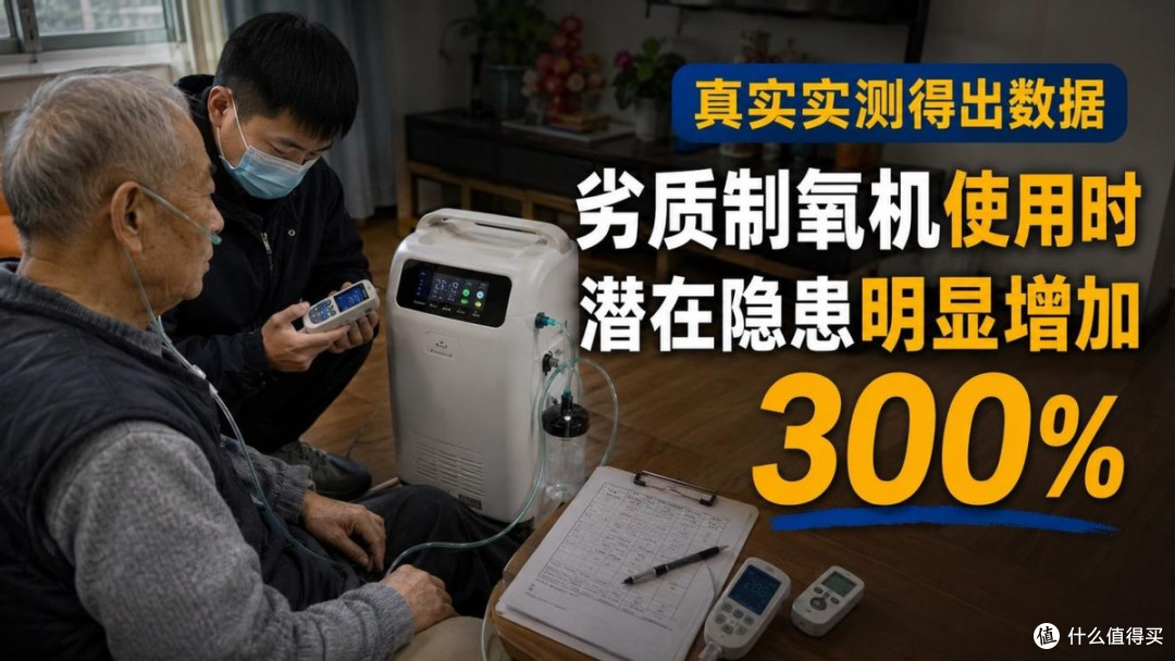 制氧机家用老人怎么选?2026实测挑选攻略+10款口碑盘点