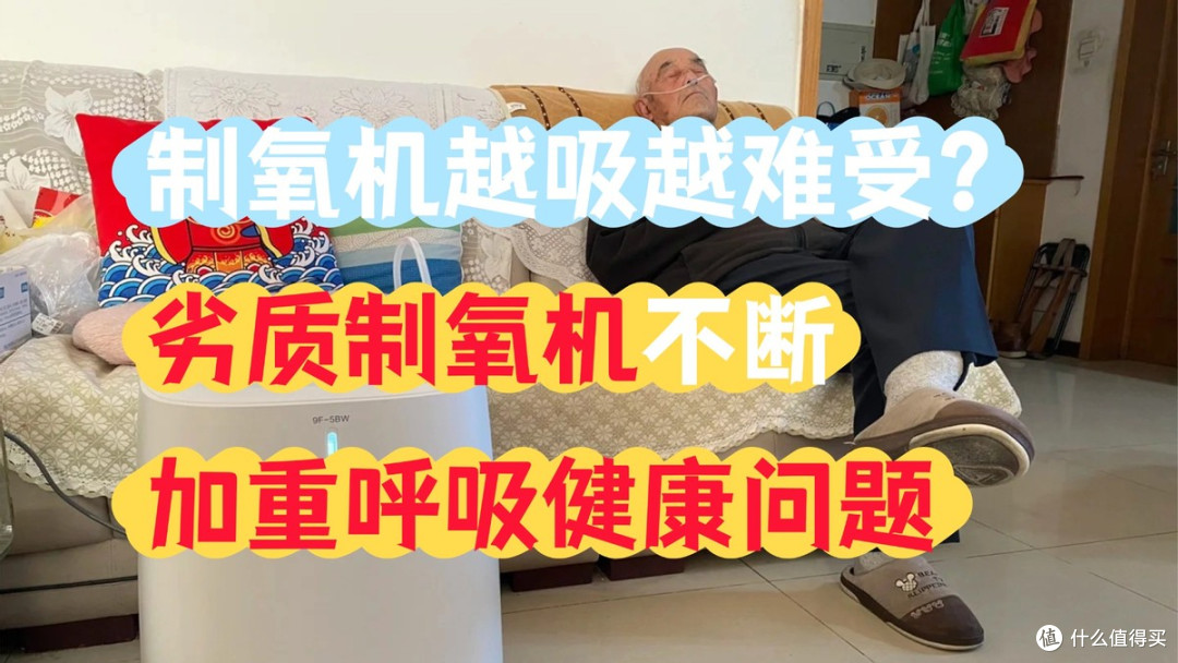 制氧机家用老人怎么选?2026实测挑选攻略+10款口碑盘点