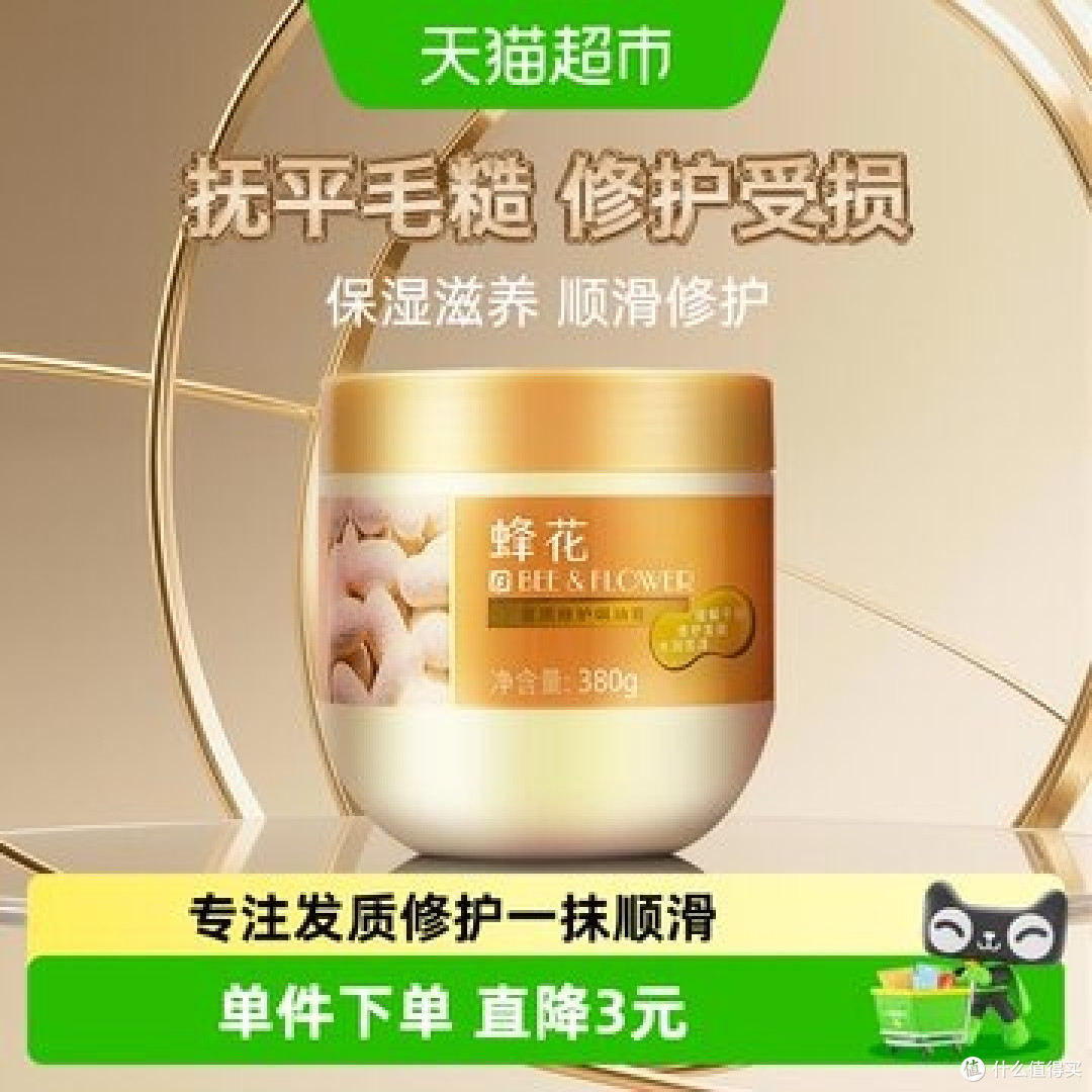 干枯沙发三款平价发膜对比,柔顺不厚重