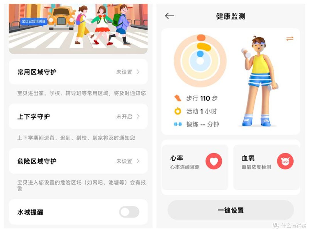 手表离线也能定位？又是小米干的！可翻转的REDMI儿童手表Pro首测