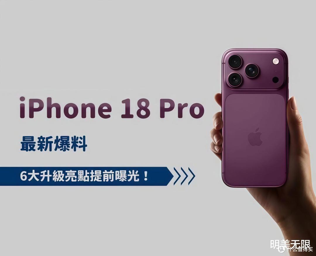 iPhone 18 Pro九月就来了，但你最该关心的不是新功能，是价格！