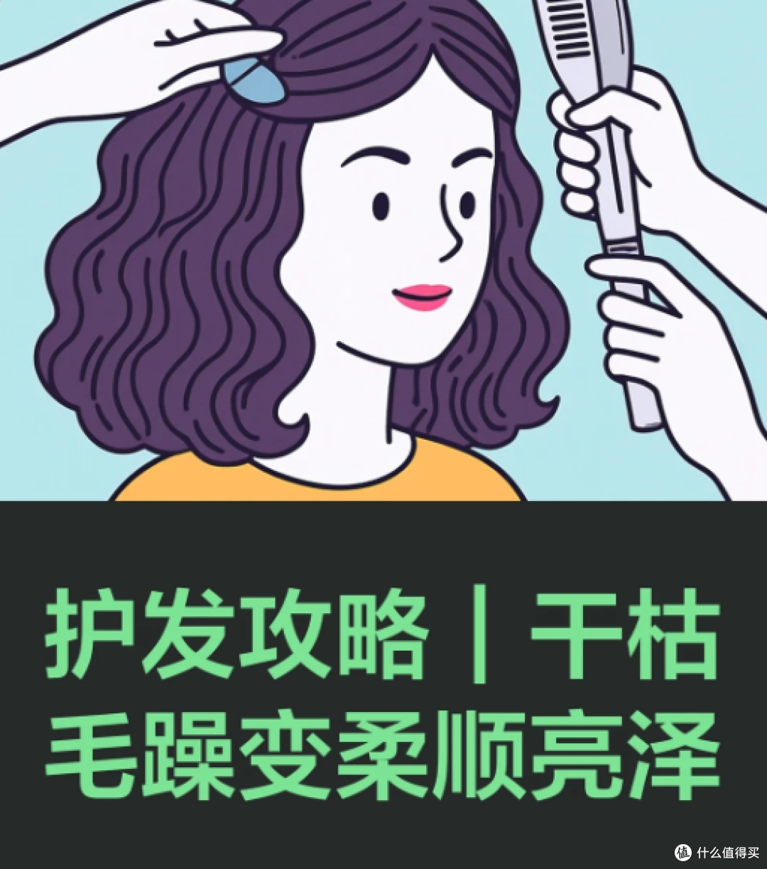 2026 发膜口碑 TOP 榜单 修护受损发质发膜推荐全发质适配