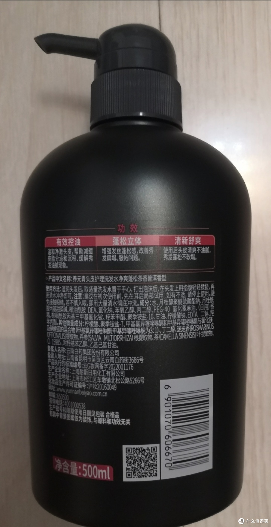 温和草本精粹解决油头脱发