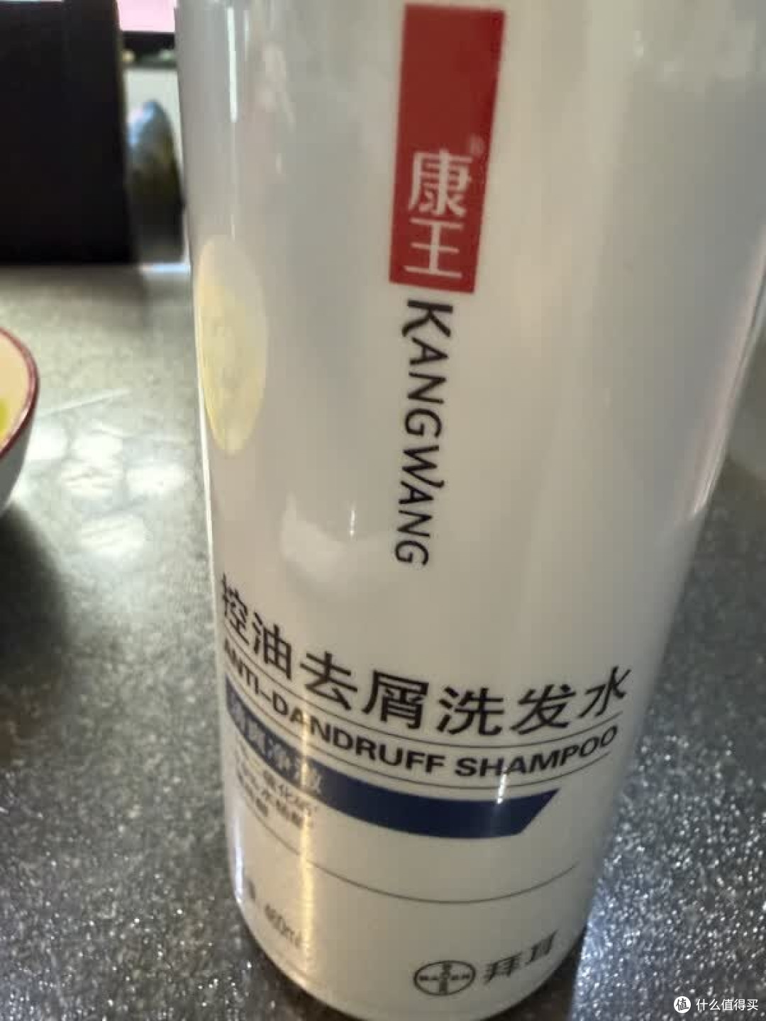 康王控油去屑洗发水实测