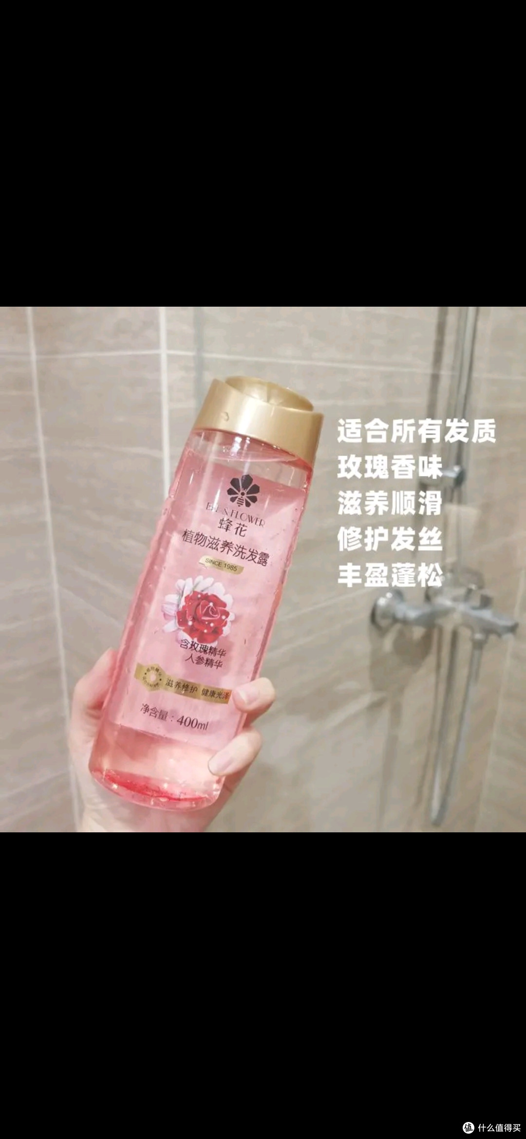蜂花无硅油洗发水：清爽头皮
