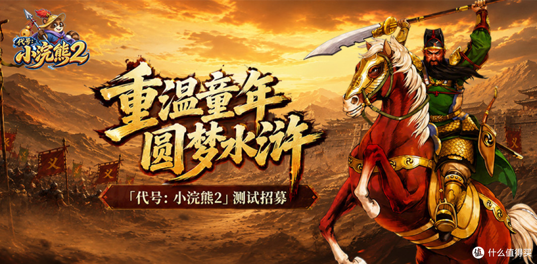 小浣熊游戏预约